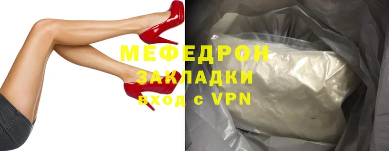 Мефедрон mephedrone  Лукоянов 